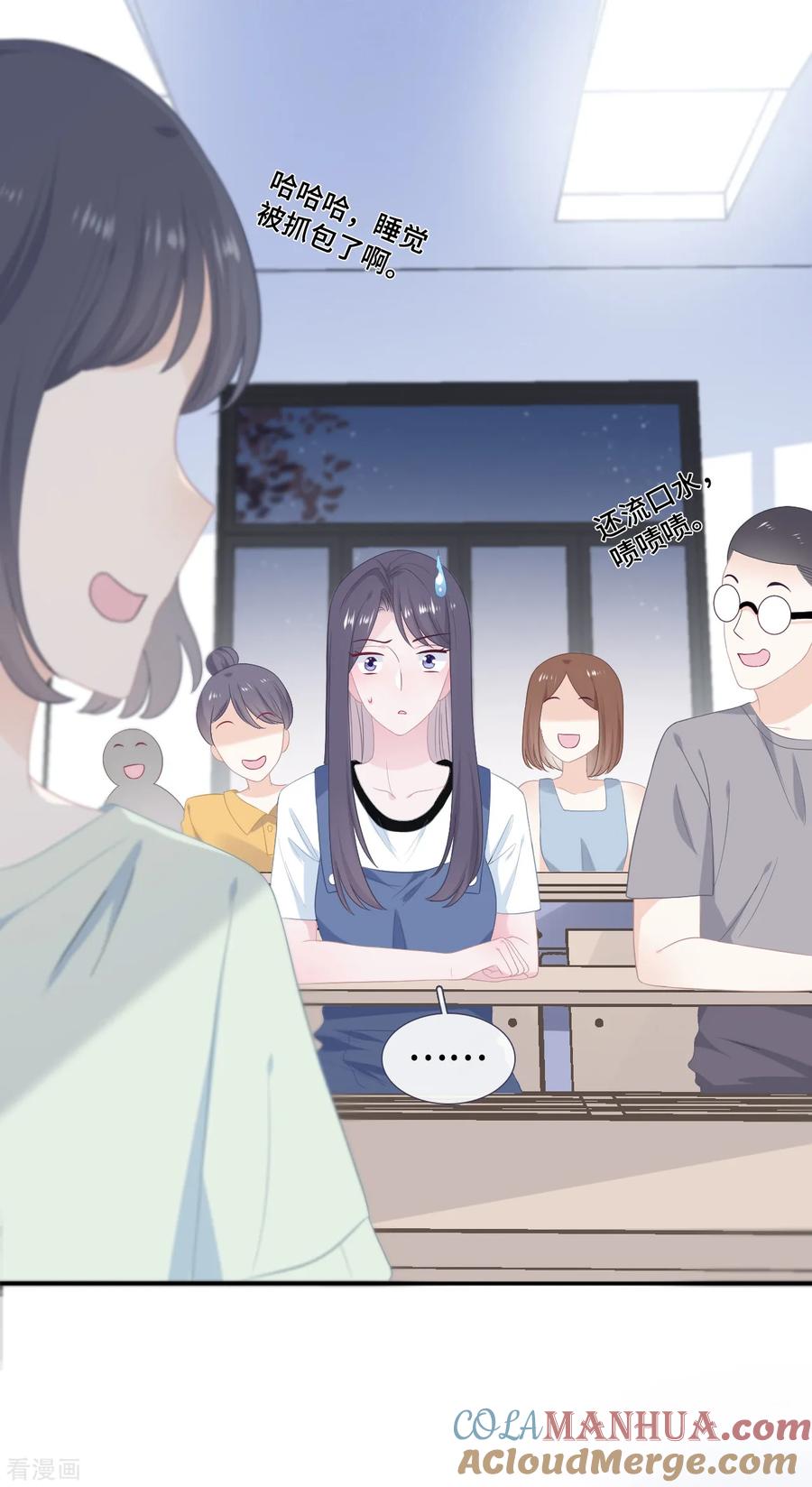 第33话她在讨好我-隔壁那个饭桶-三原社（第19张）