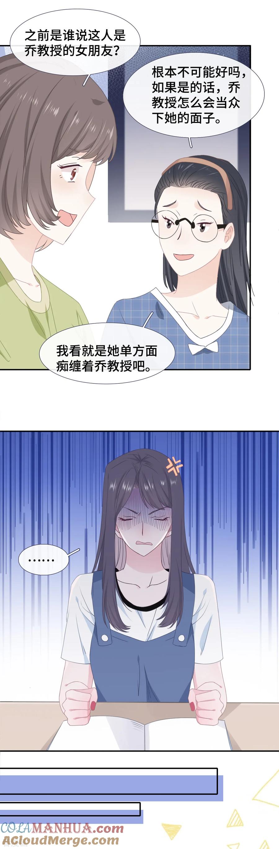 第33话她在讨好我-隔壁那个饭桶-三原社（第21张）