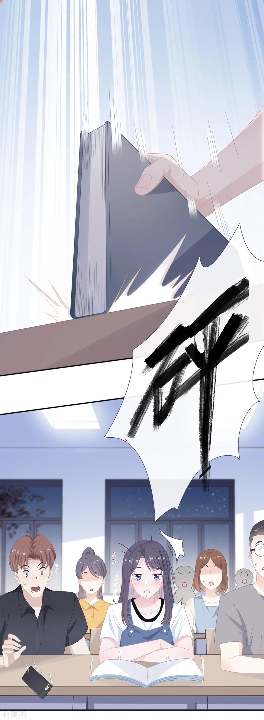 第33话她在讨好我-隔壁那个饭桶-三原社（第14张）