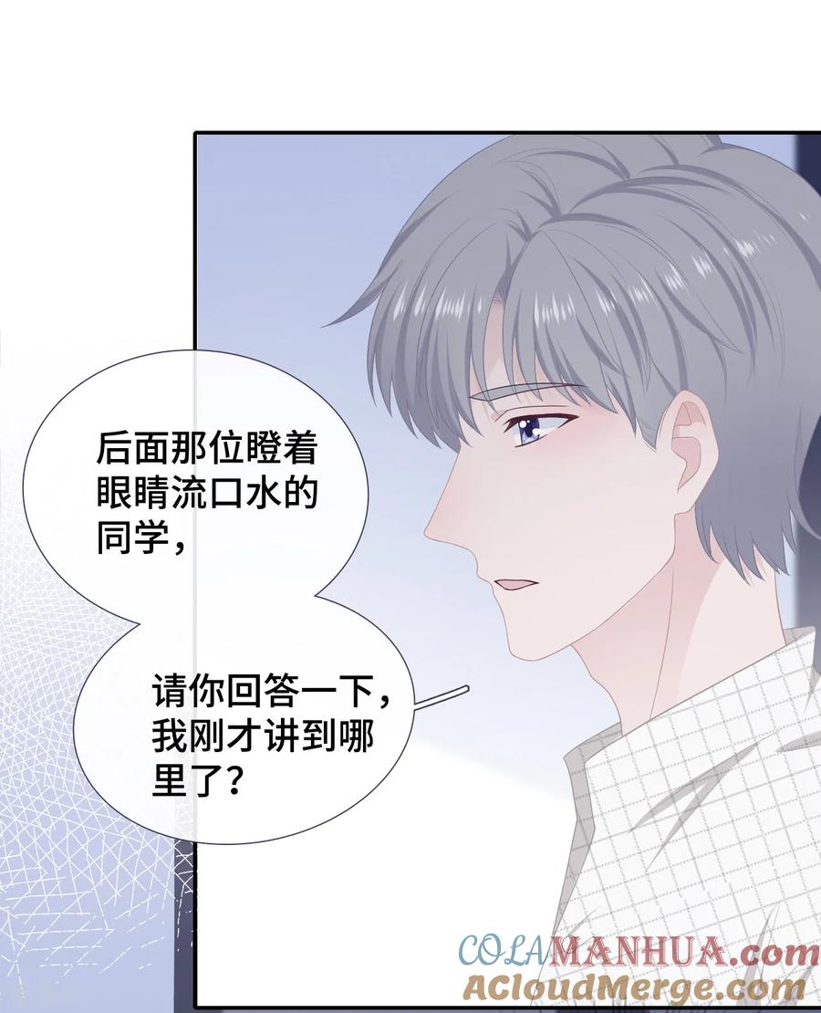 第33话她在讨好我-隔壁那个饭桶-三原社（第17张）