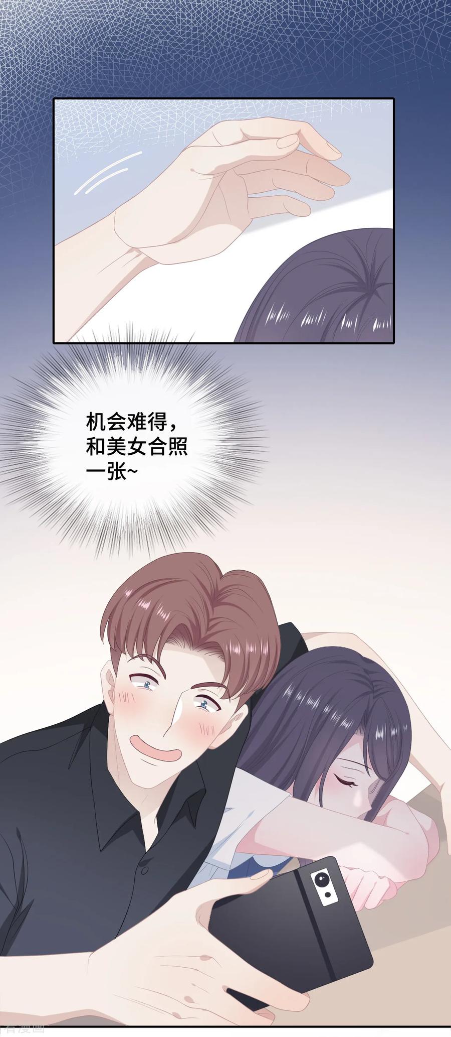 第33话她在讨好我-隔壁那个饭桶-三原社（第12张）