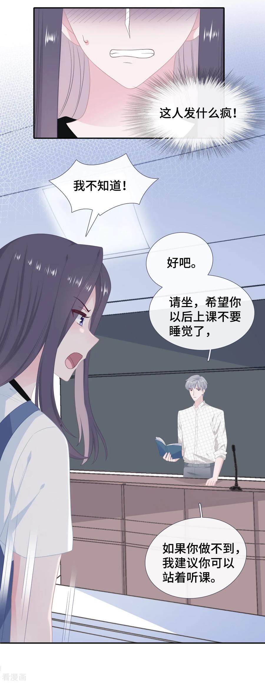 第33话她在讨好我-隔壁那个饭桶-三原社（第20张）
