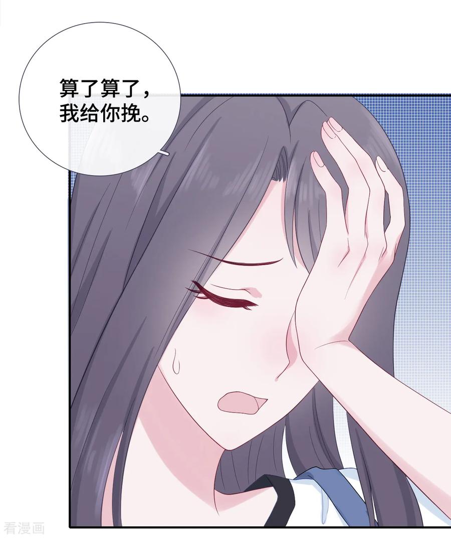 第33话她在讨好我-隔壁那个饭桶-三原社（第6张）