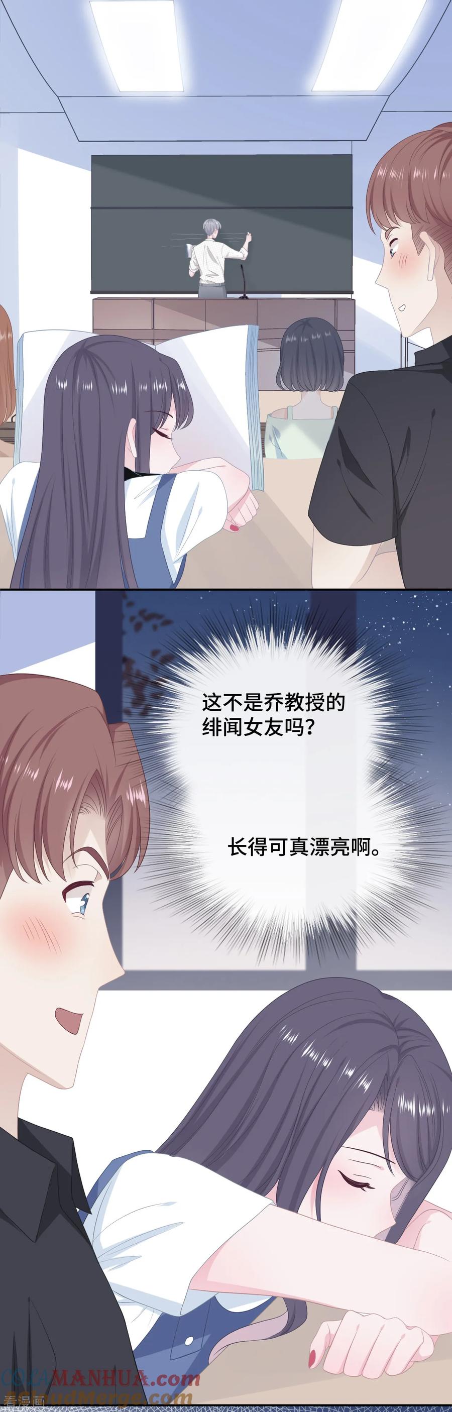 第33话她在讨好我-隔壁那个饭桶-三原社（第11张）