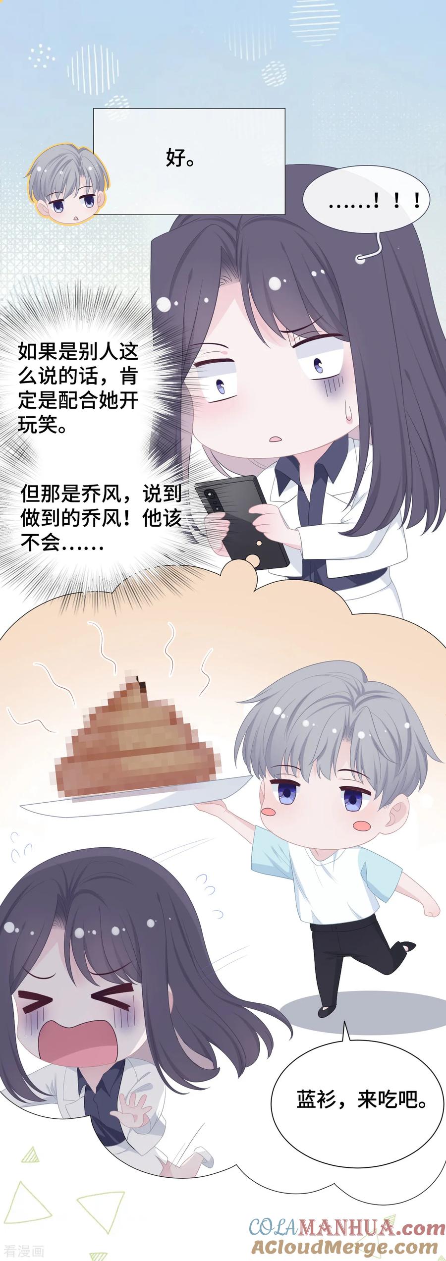 第34话低情商攻击-隔壁那个饭桶-三原社（第11张）