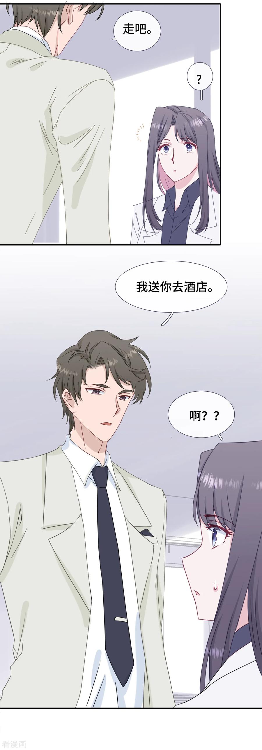 第34话低情商攻击-隔壁那个饭桶-三原社（第22张）