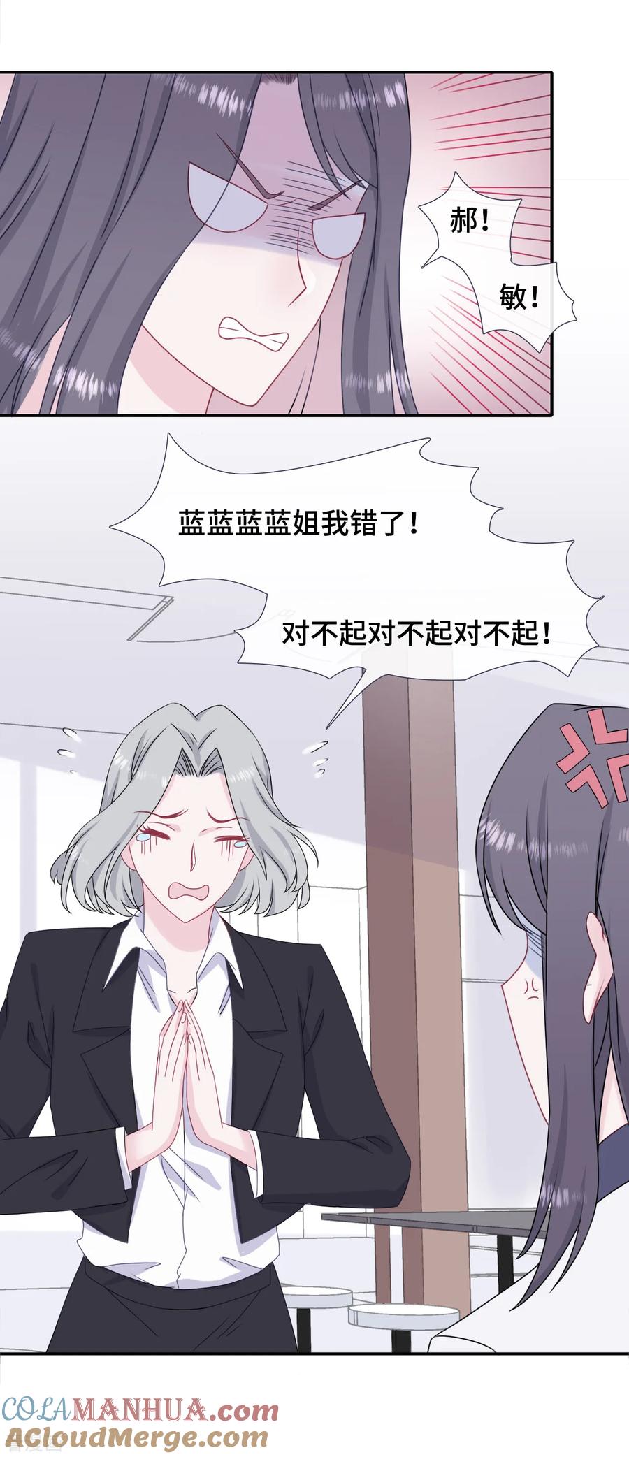 第34话低情商攻击-隔壁那个饭桶-三原社（第19张）