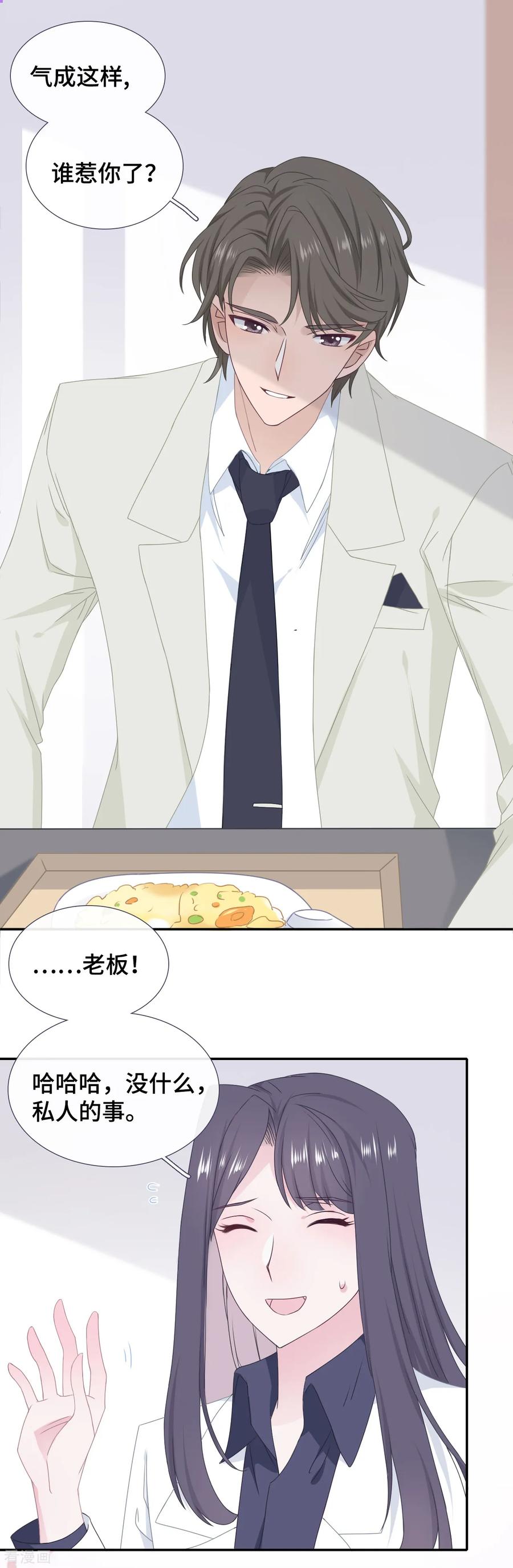 第34话低情商攻击-隔壁那个饭桶-三原社（第14张）