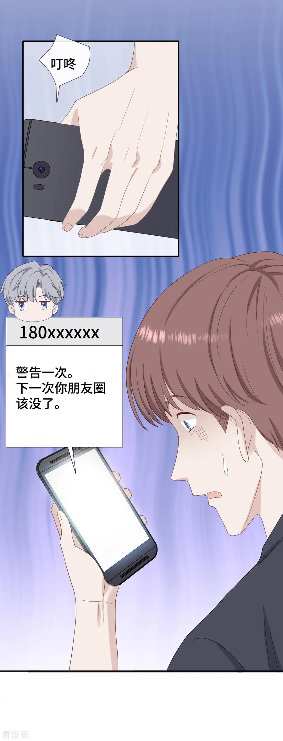 第34话低情商攻击-隔壁那个饭桶-三原社（第6张）