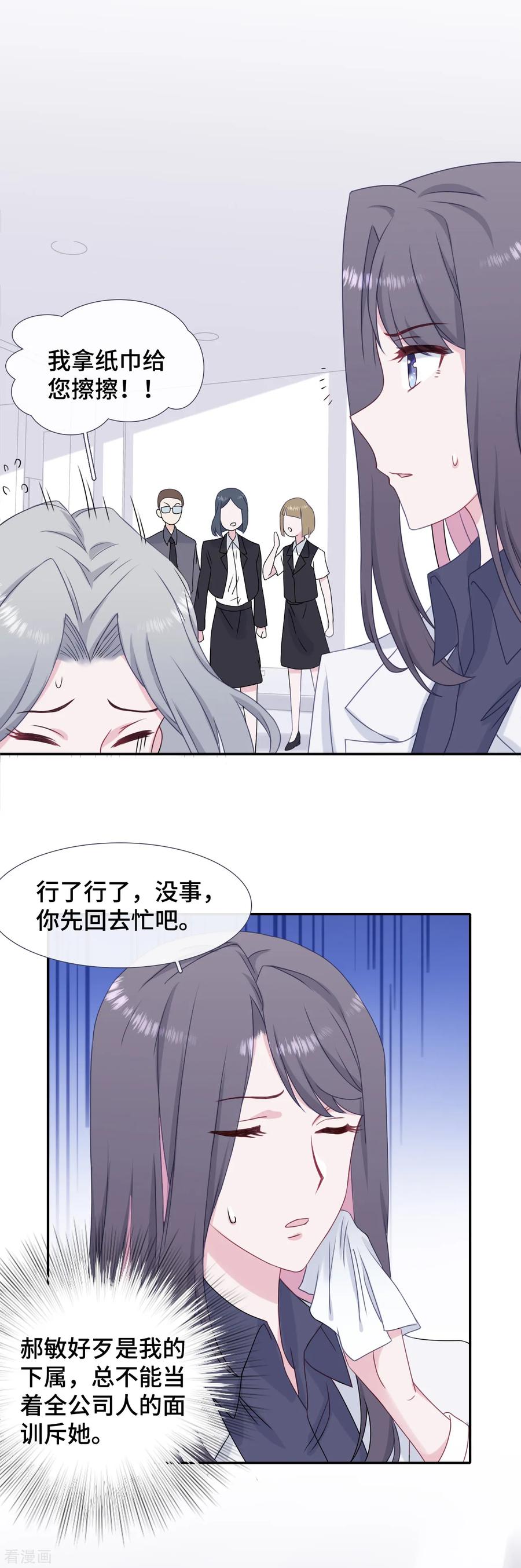 第34话低情商攻击-隔壁那个饭桶-三原社（第20张）