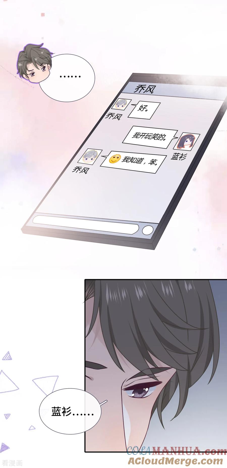 第34话低情商攻击-隔壁那个饭桶-三原社（第15张）