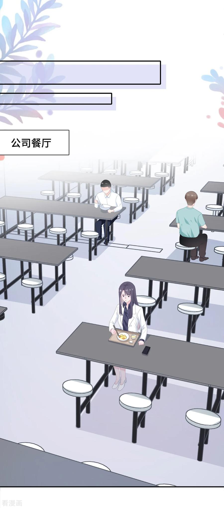第34话低情商攻击-隔壁那个饭桶-三原社（第8张）