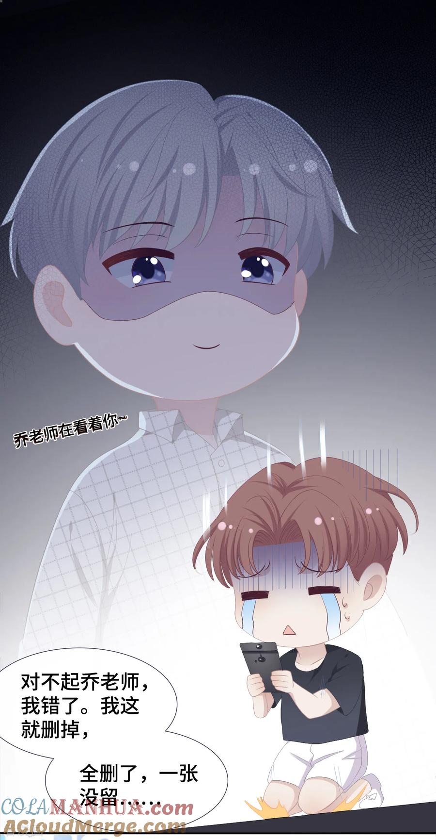 第34话低情商攻击-隔壁那个饭桶-三原社（第7张）