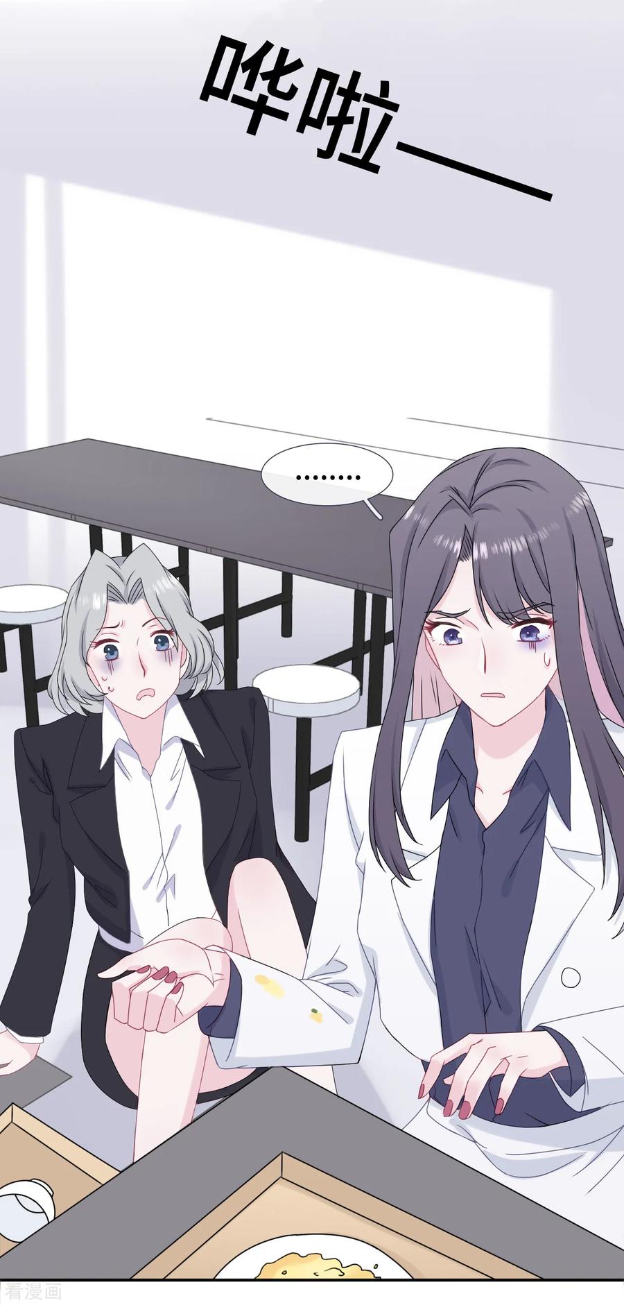 第34话低情商攻击-隔壁那个饭桶-三原社（第18张）