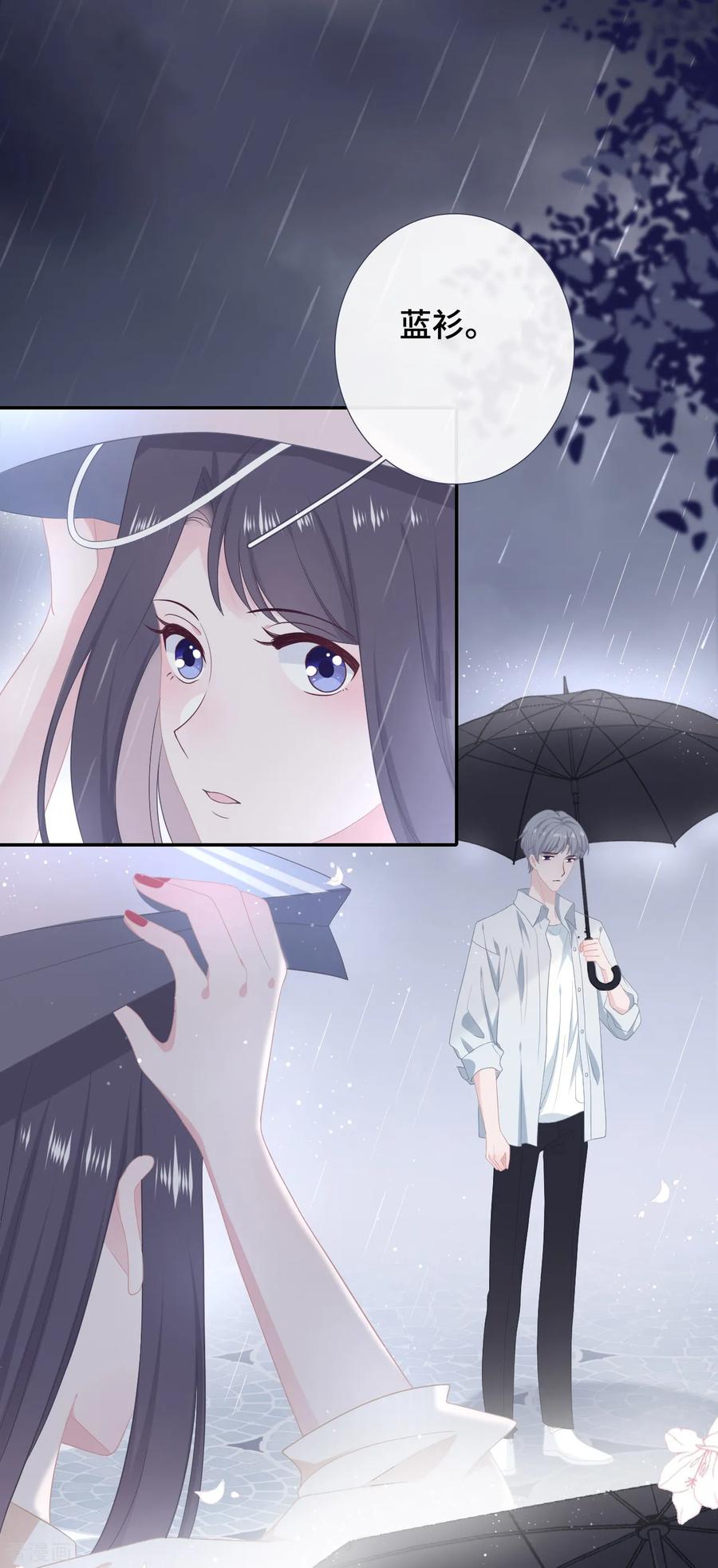 第35话你跟踪我？-隔壁那个饭桶-三原社（第12张）