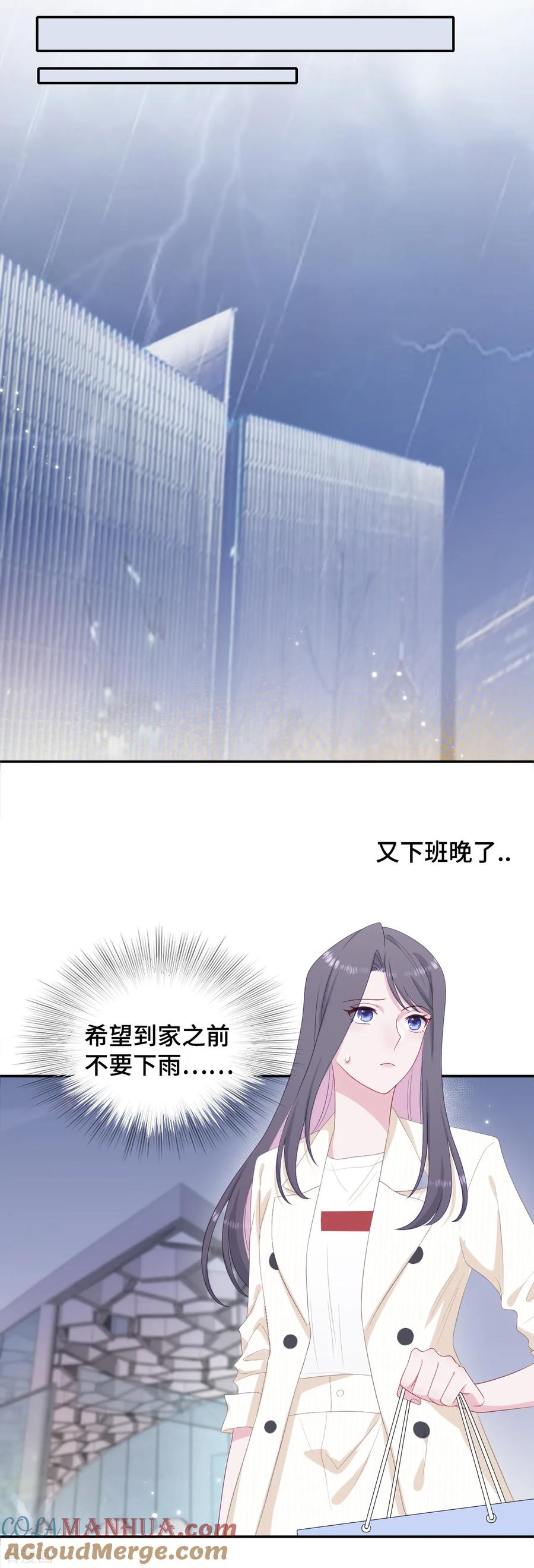 第35话你跟踪我？-隔壁那个饭桶-三原社（第9张）