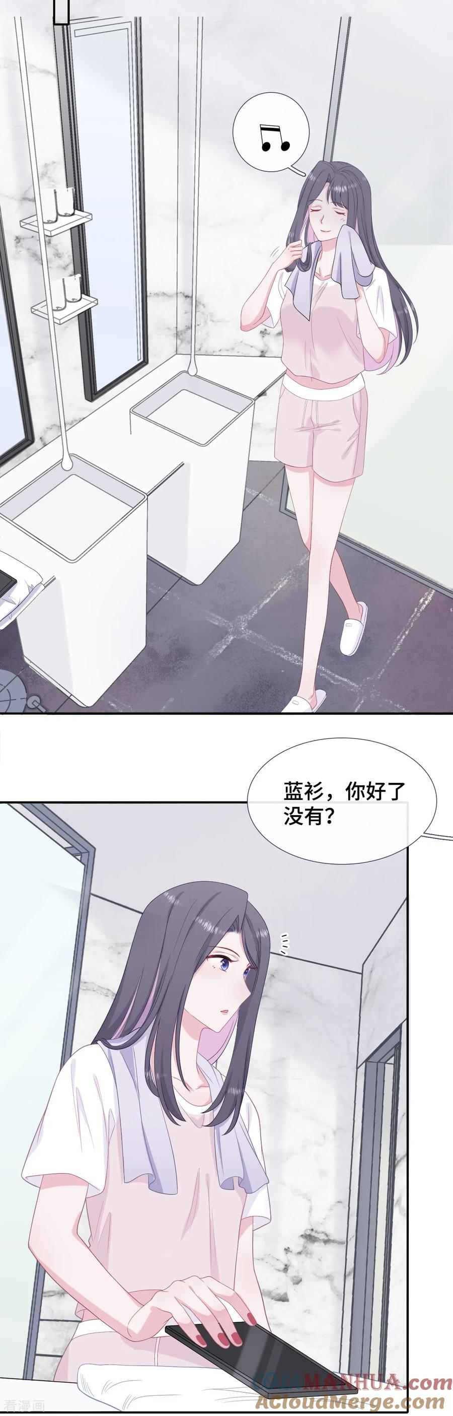 第35话你跟踪我？-隔壁那个饭桶-三原社（第3张）