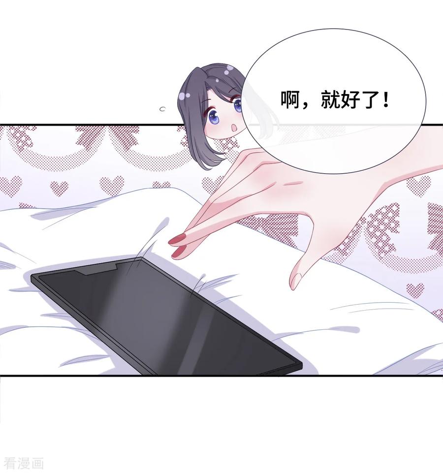 第35话你跟踪我？-隔壁那个饭桶-三原社（第4张）