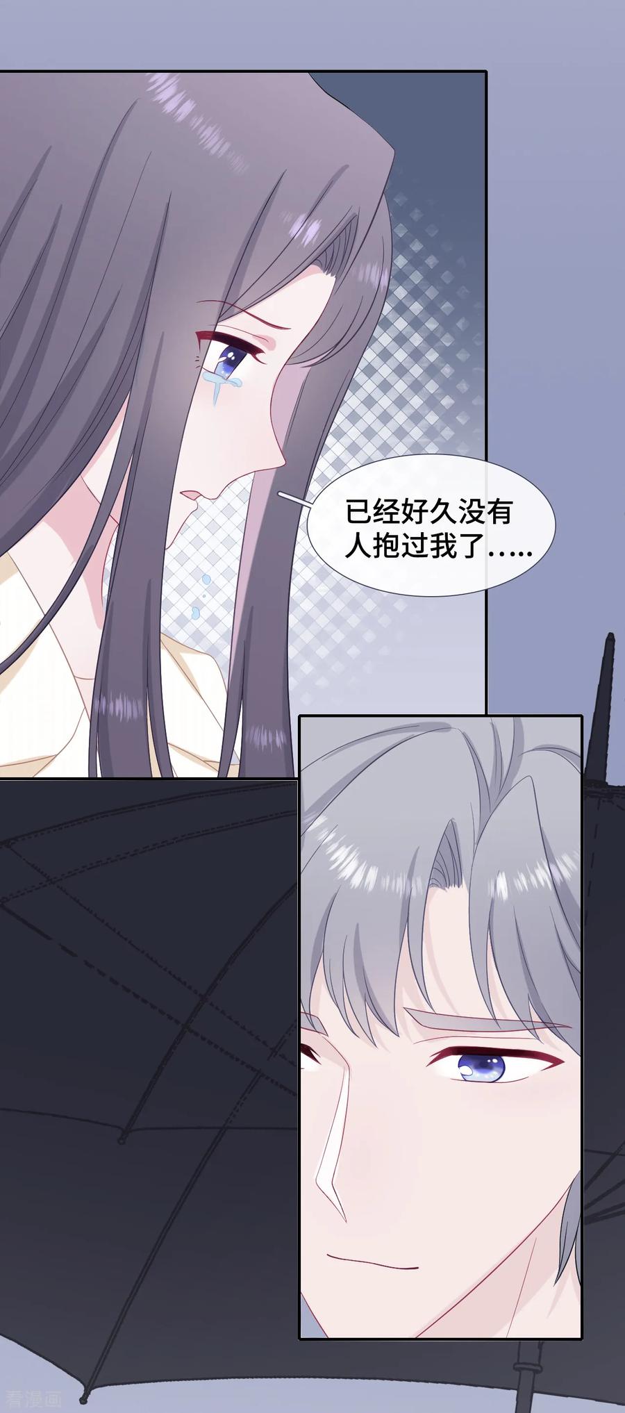 第36话拥抱与和解-隔壁那个饭桶-三原社（第16张）