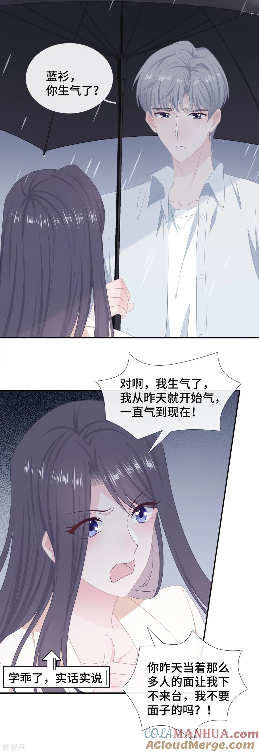 第36话拥抱与和解-隔壁那个饭桶-三原社（第9张）