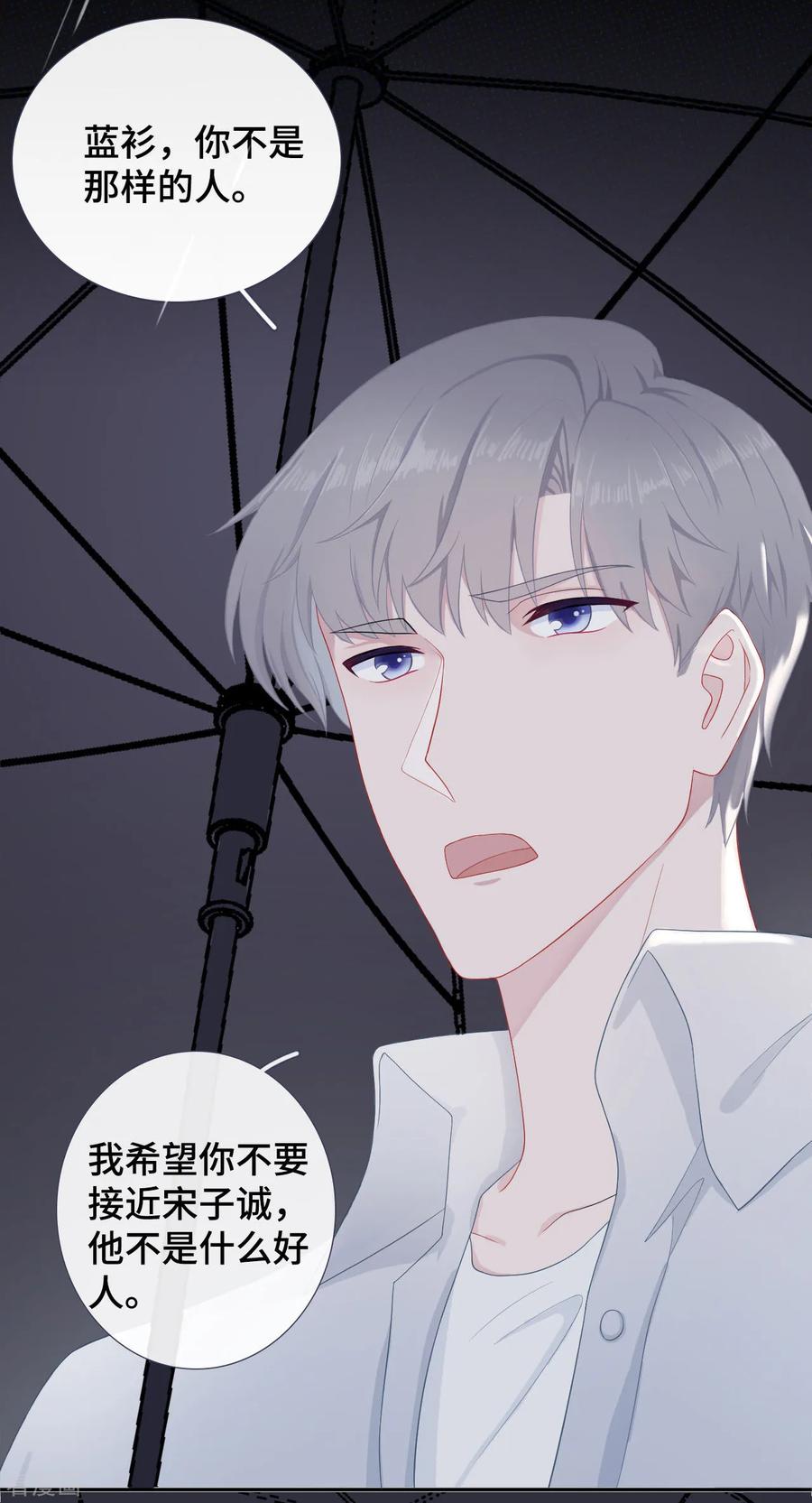 第36话拥抱与和解-隔壁那个饭桶-三原社（第2张）