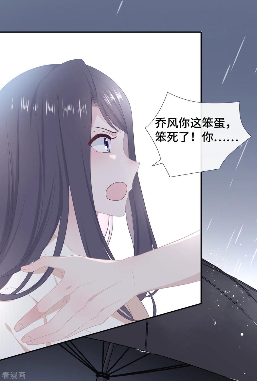 第36话拥抱与和解-隔壁那个饭桶-三原社（第10张）