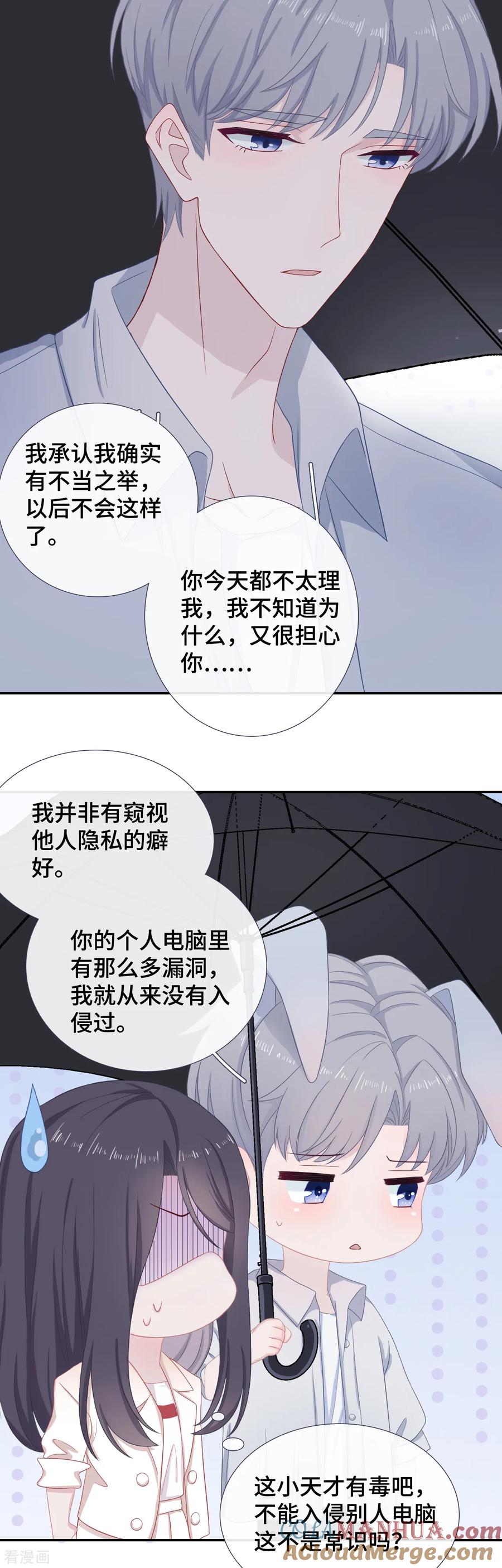 第36话拥抱与和解-隔壁那个饭桶-三原社（第7张）