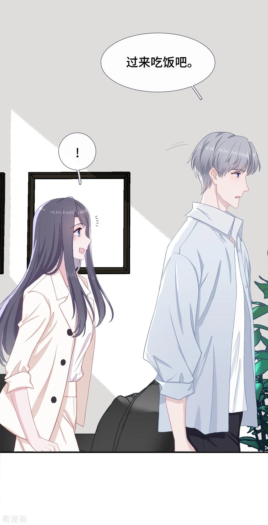 第37话他笨拙地讨好-隔壁那个饭桶-三原社（第4张）