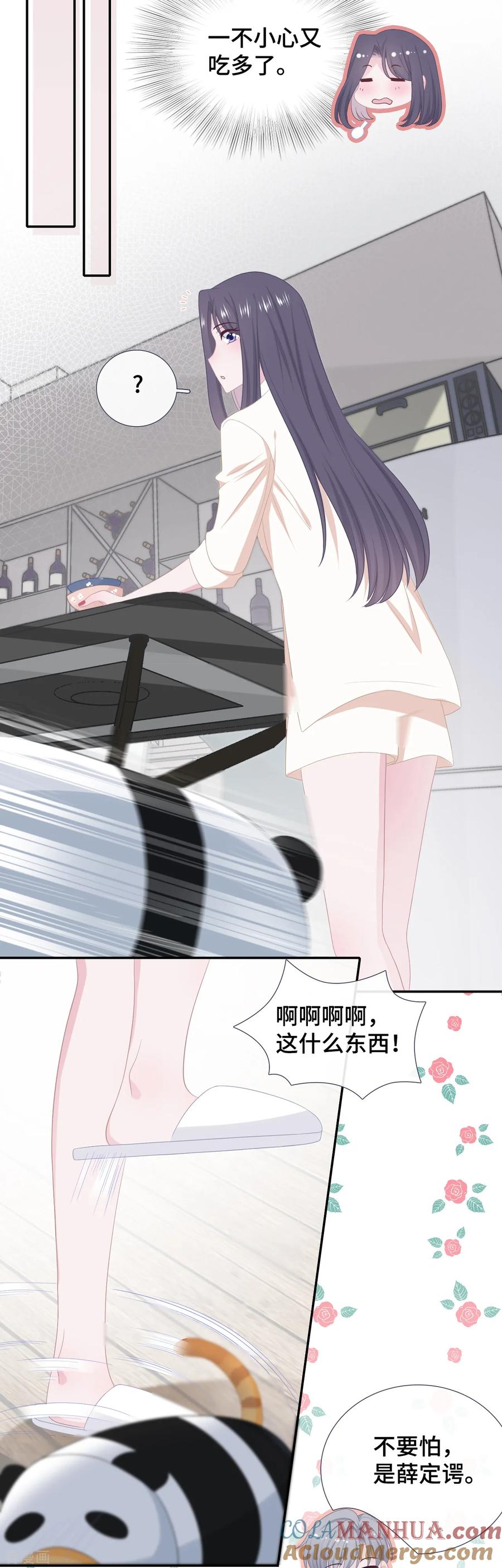 第37话他笨拙地讨好-隔壁那个饭桶-三原社（第9张）