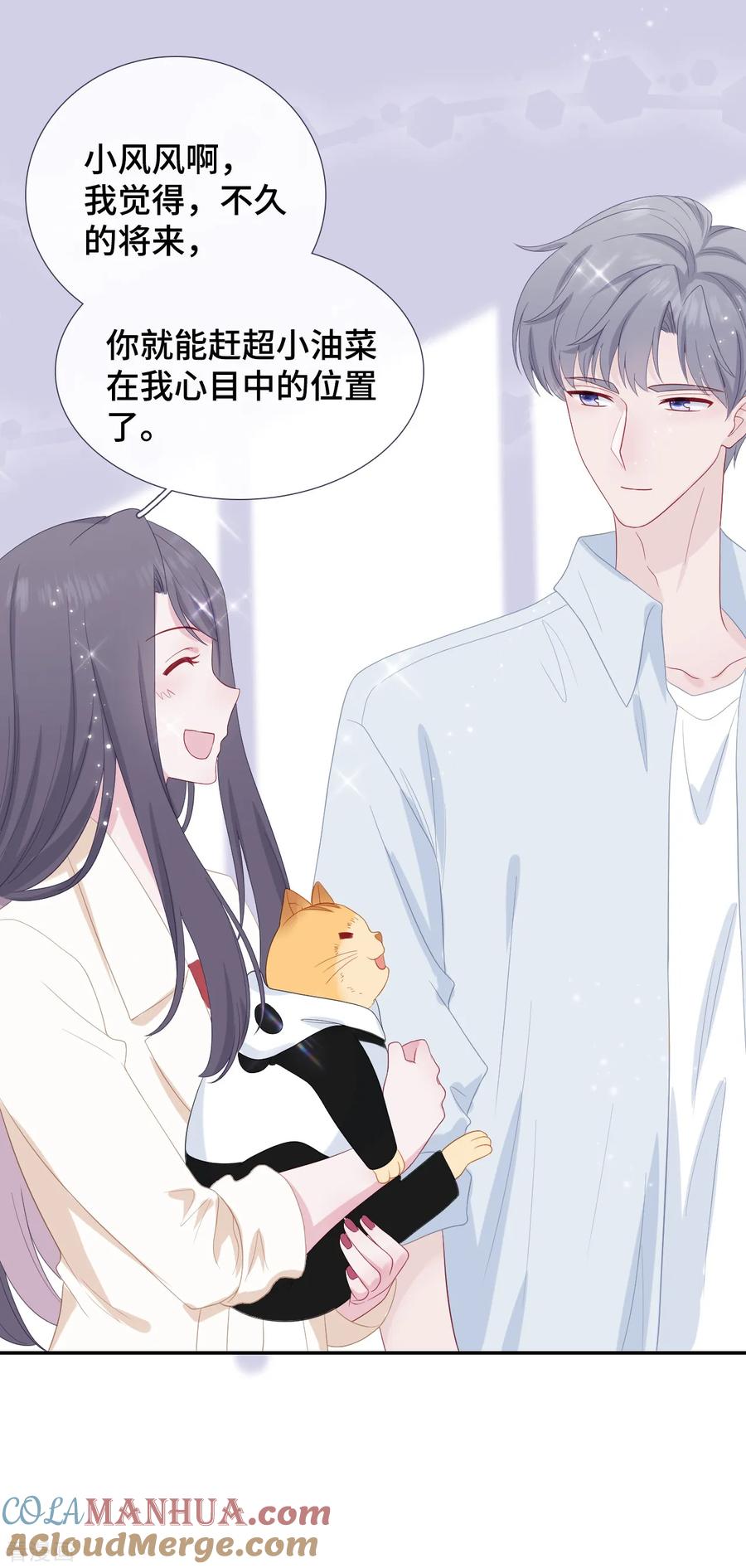 第37话他笨拙地讨好-隔壁那个饭桶-三原社（第13张）