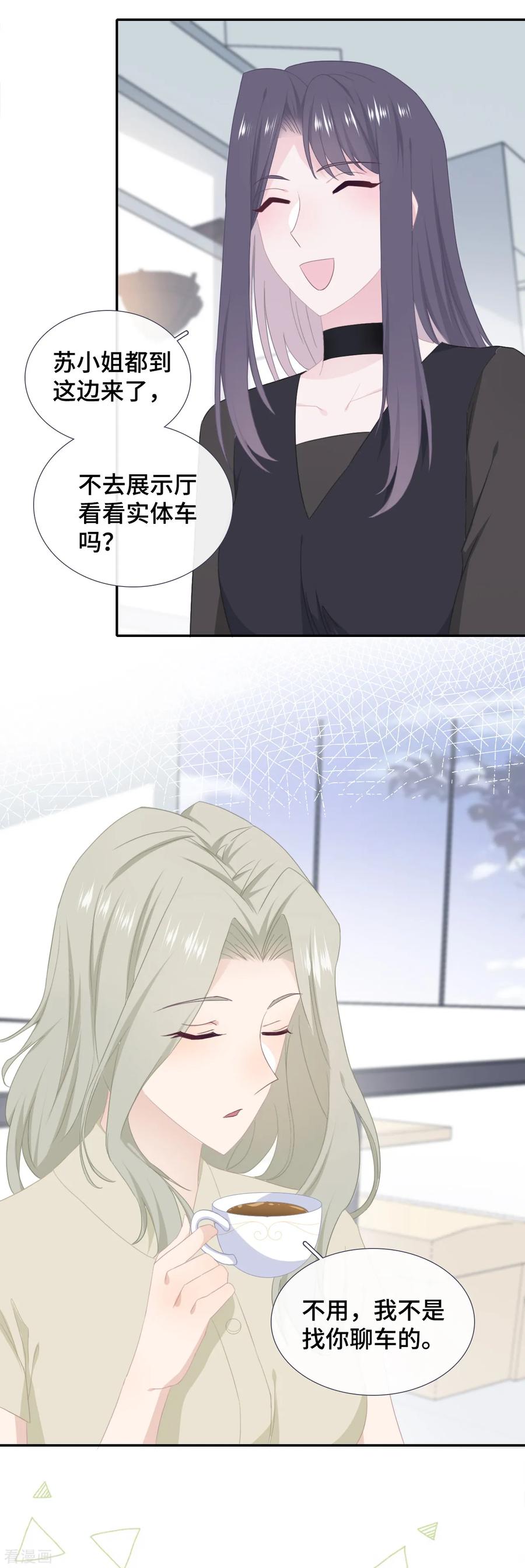 第38话正面刚奇葩女配-隔壁那个饭桶-三原社（第2张）