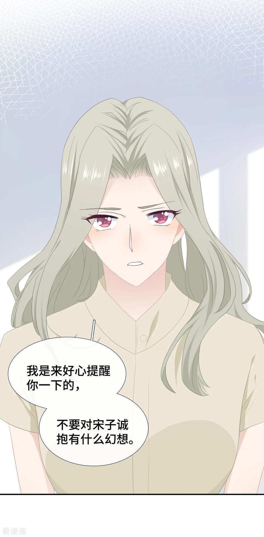 第38话正面刚奇葩女配-隔壁那个饭桶-三原社（第4张）