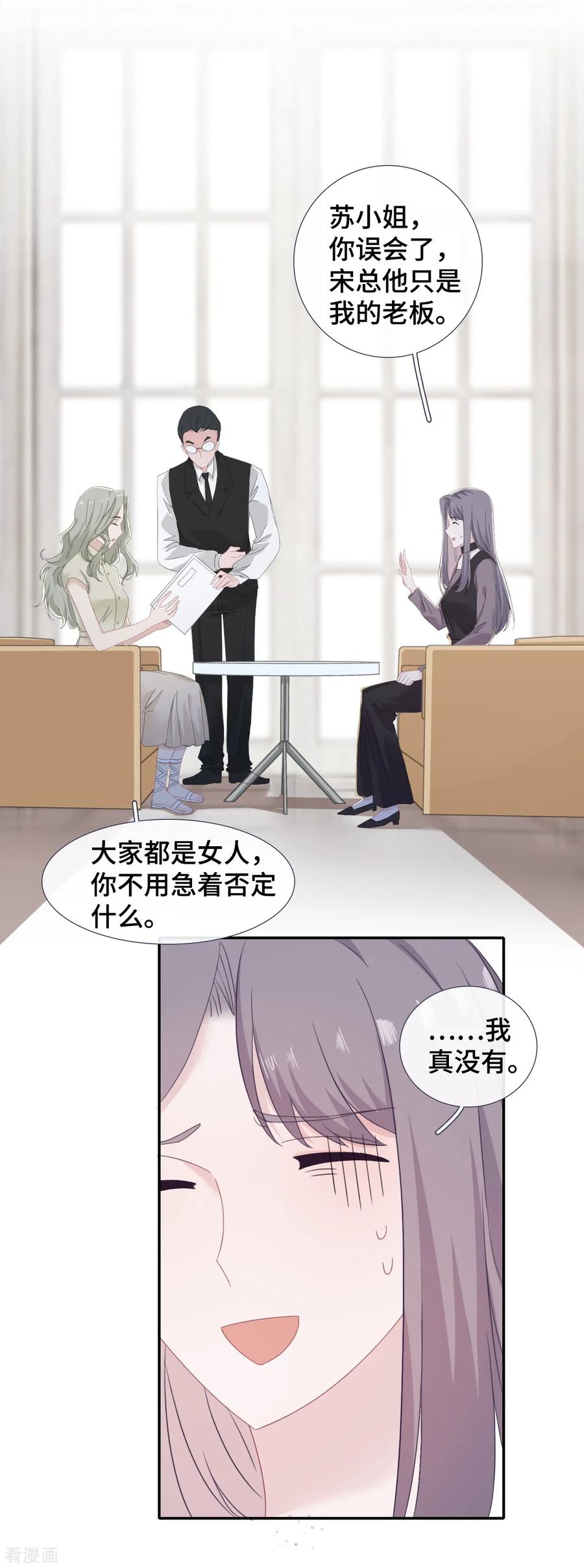 第38话正面刚奇葩女配-隔壁那个饭桶-三原社（第6张）