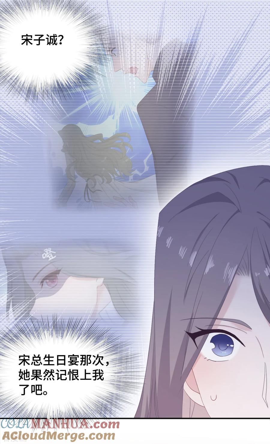 第38话正面刚奇葩女配-隔壁那个饭桶-三原社（第5张）