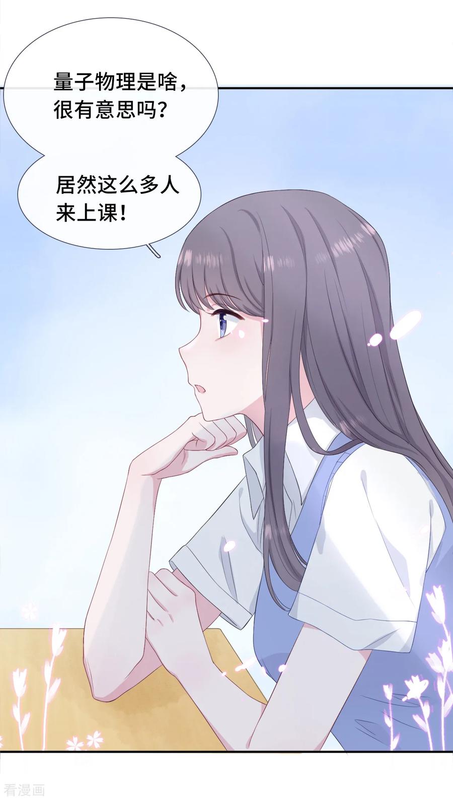 第3话赔礼道歉-隔壁那个饭桶-三原社（第12张）