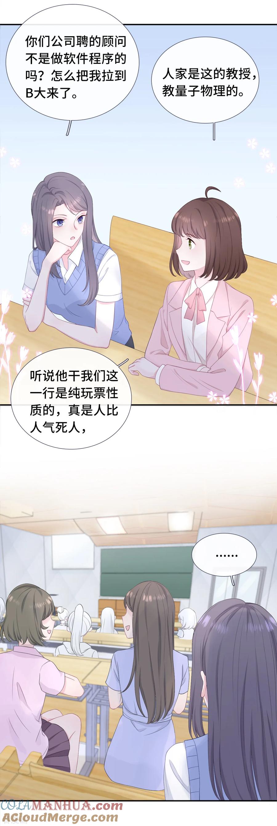 第3话赔礼道歉-隔壁那个饭桶-三原社（第11张）