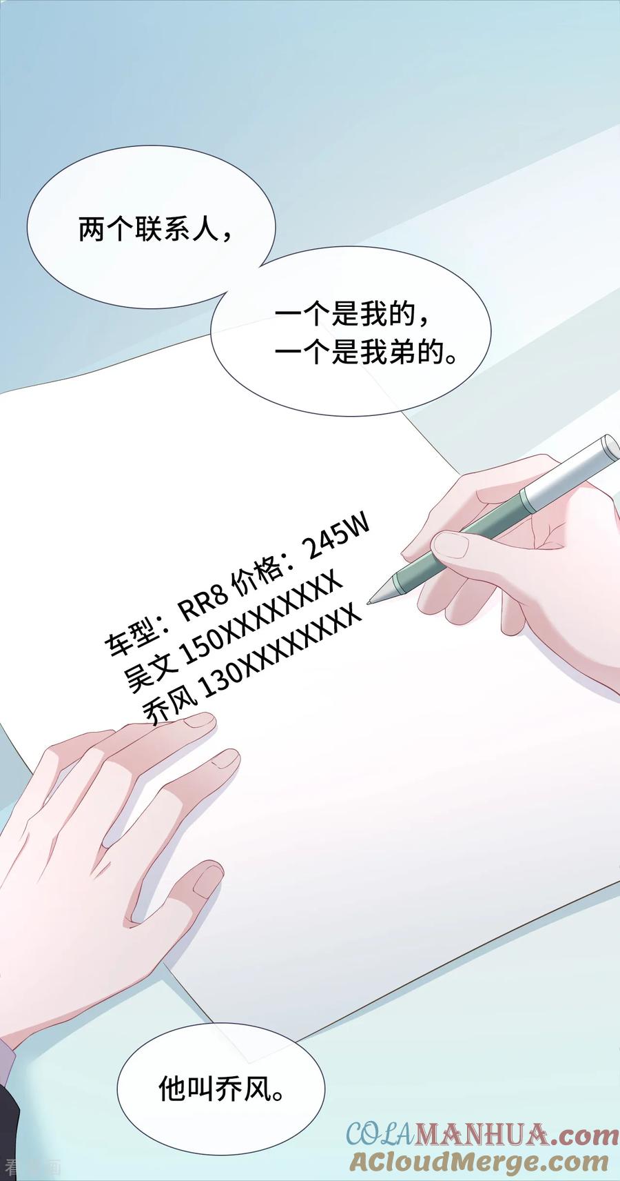 第3话赔礼道歉-隔壁那个饭桶-三原社（第3张）