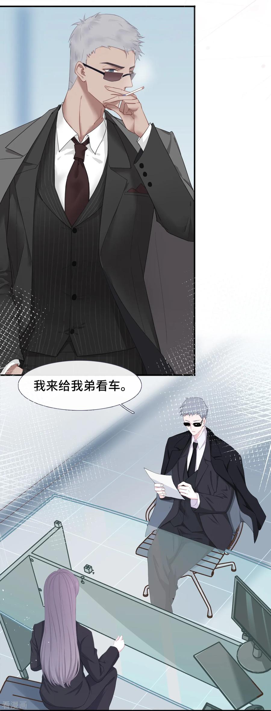 第3话赔礼道歉-隔壁那个饭桶-三原社（第2张）
