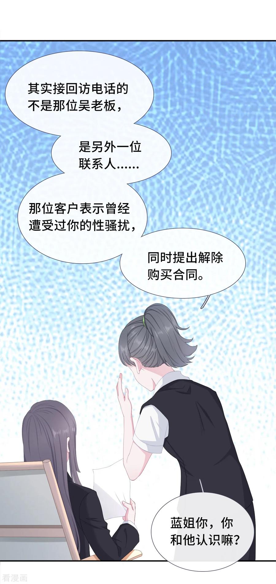 第3话赔礼道歉-隔壁那个饭桶-三原社（第6张）