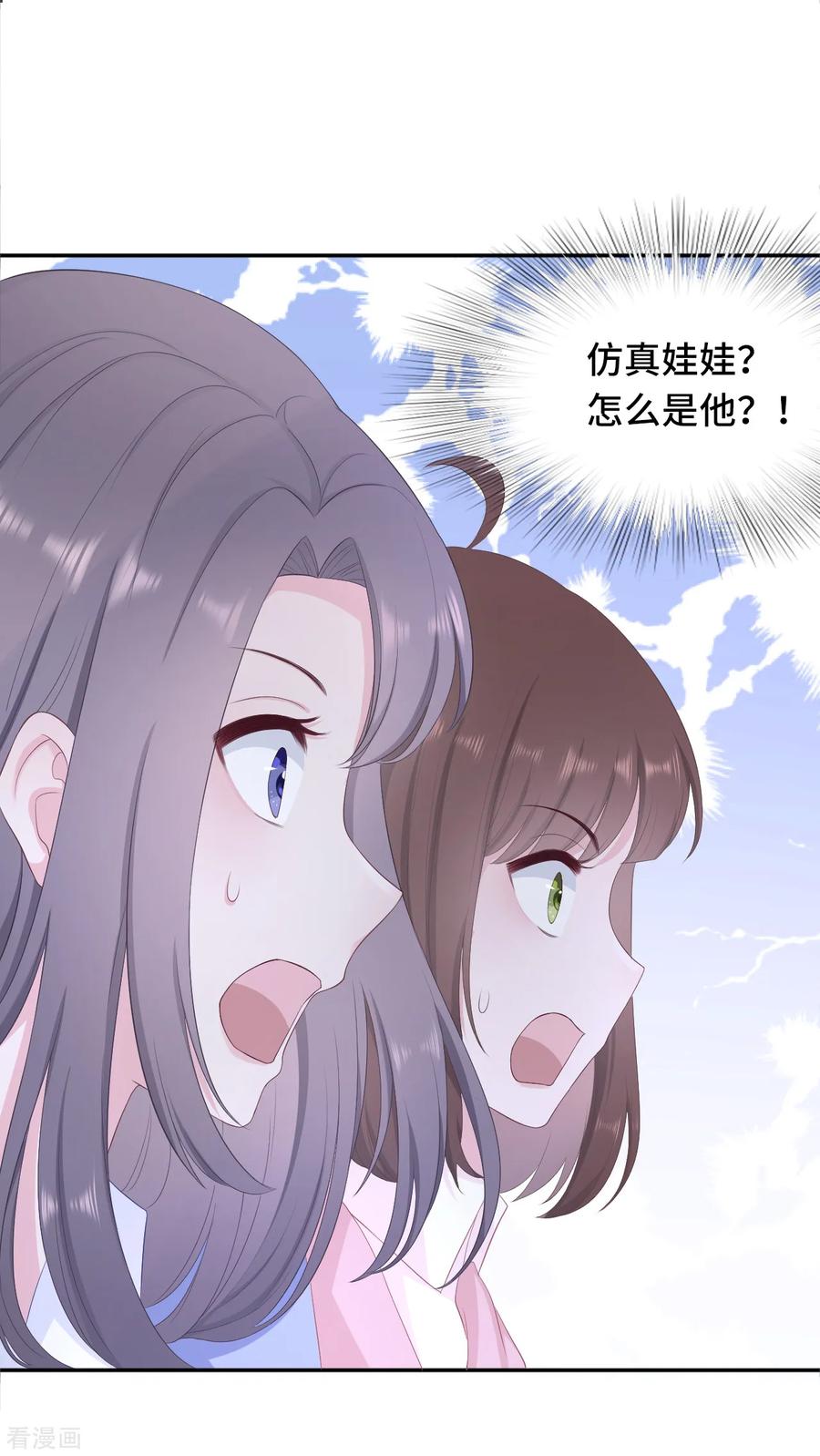 第3话赔礼道歉-隔壁那个饭桶-三原社（第18张）