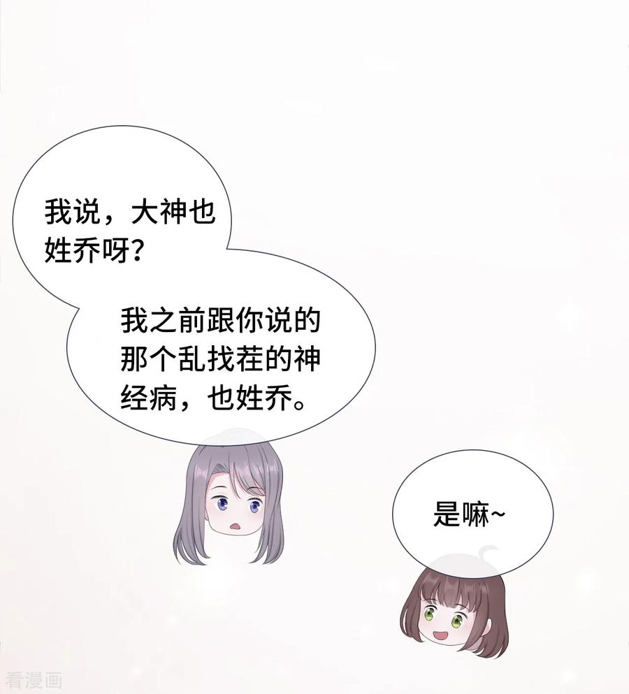 第3话赔礼道歉-隔壁那个饭桶-三原社（第14张）