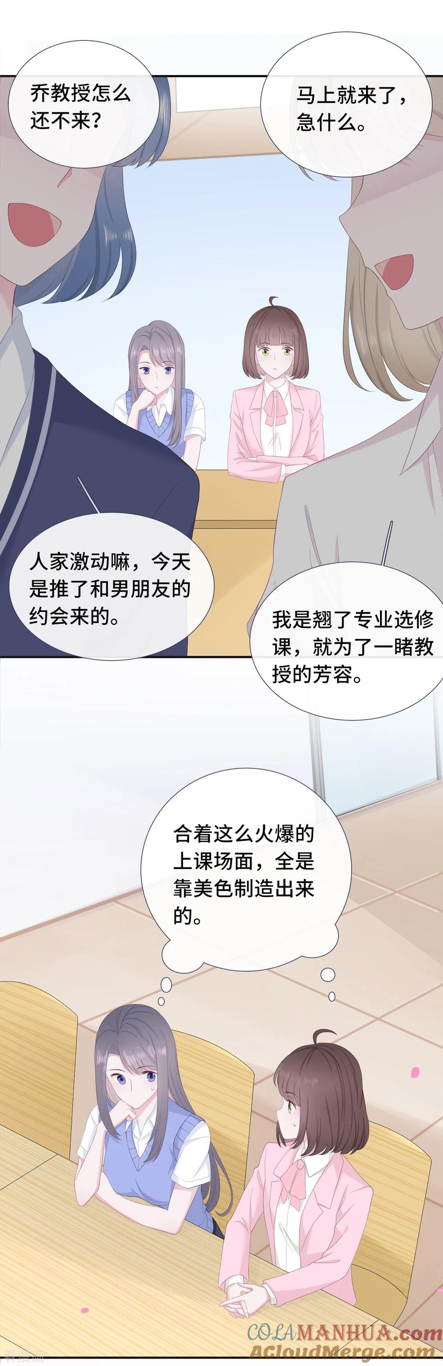 第3话赔礼道歉-隔壁那个饭桶-三原社（第13张）