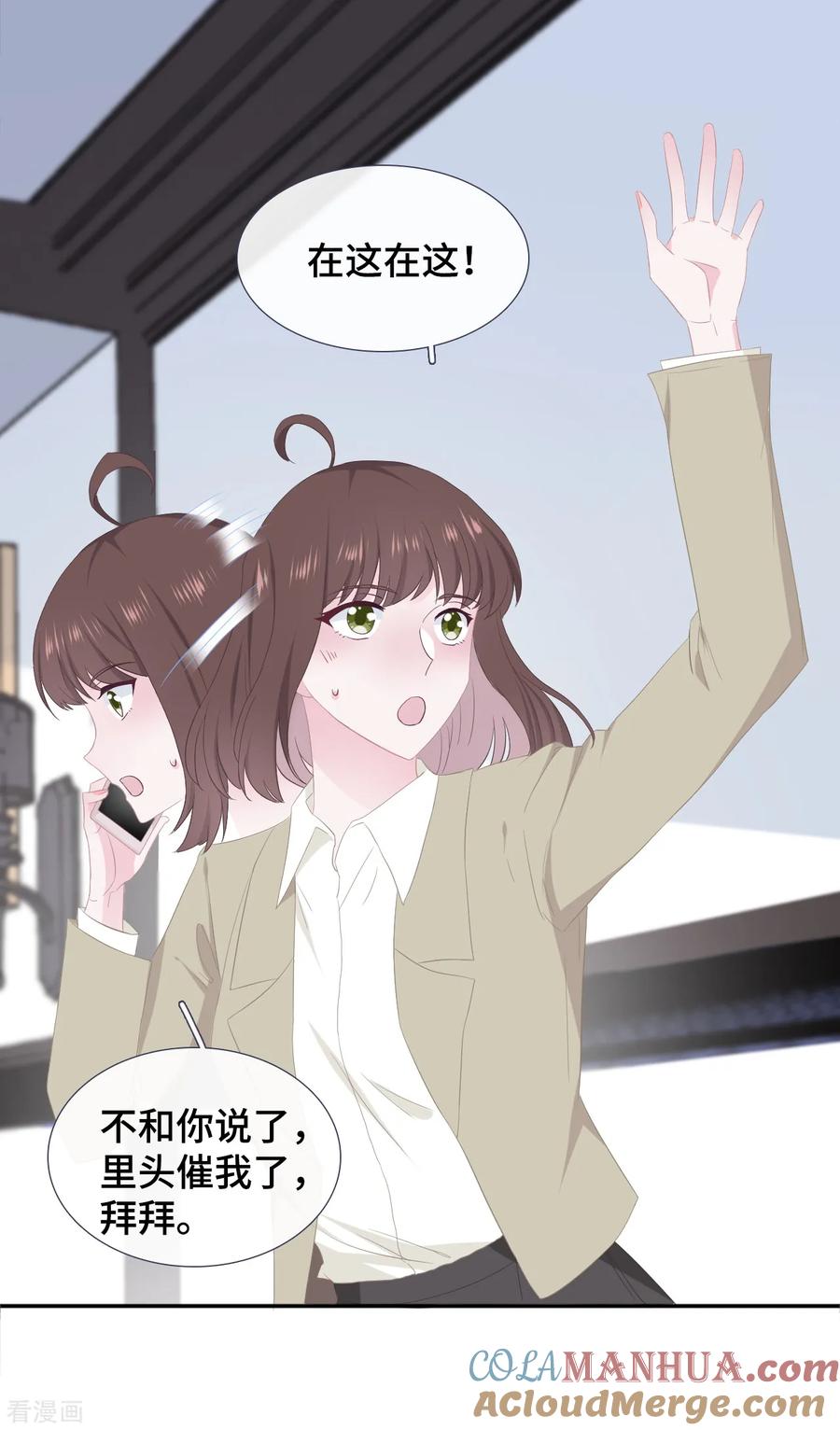 第39话喜帖-隔壁那个饭桶-三原社（第23张）