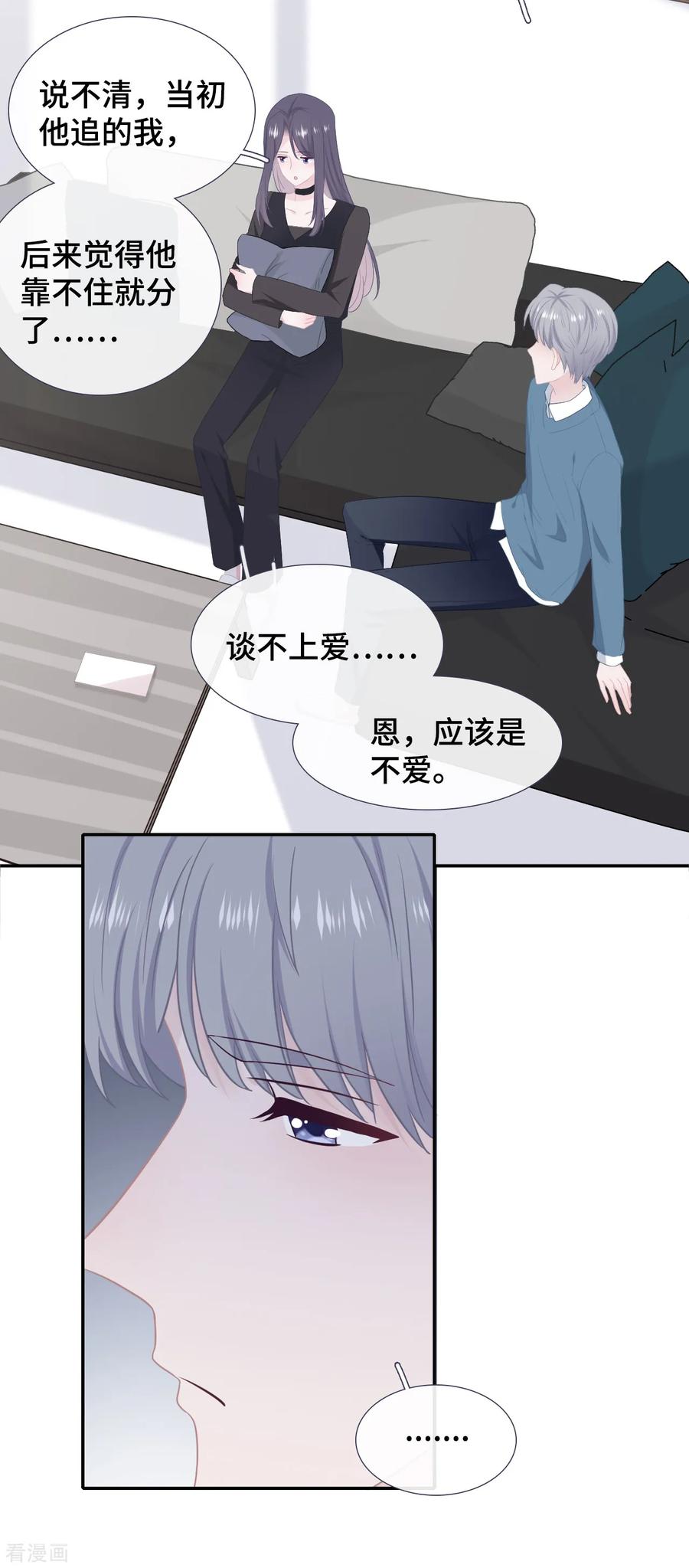 第39话喜帖-隔壁那个饭桶-三原社（第10张）