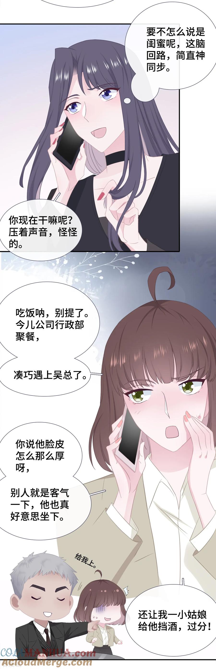 第39话喜帖-隔壁那个饭桶-三原社（第21张）