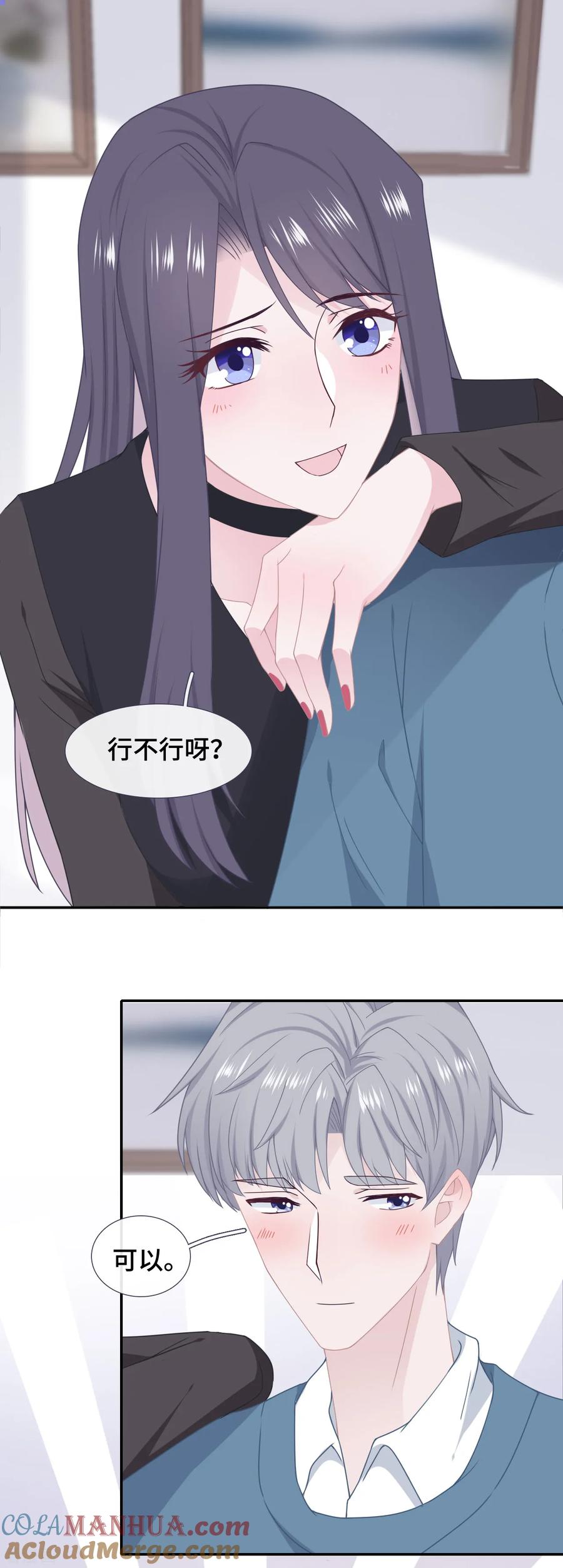 第39话喜帖-隔壁那个饭桶-三原社（第17张）