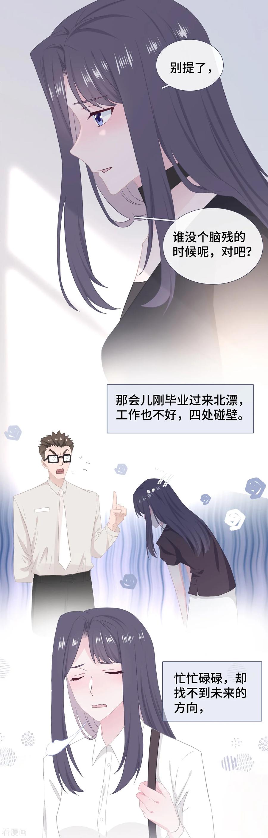 第39话喜帖-隔壁那个饭桶-三原社（第8张）