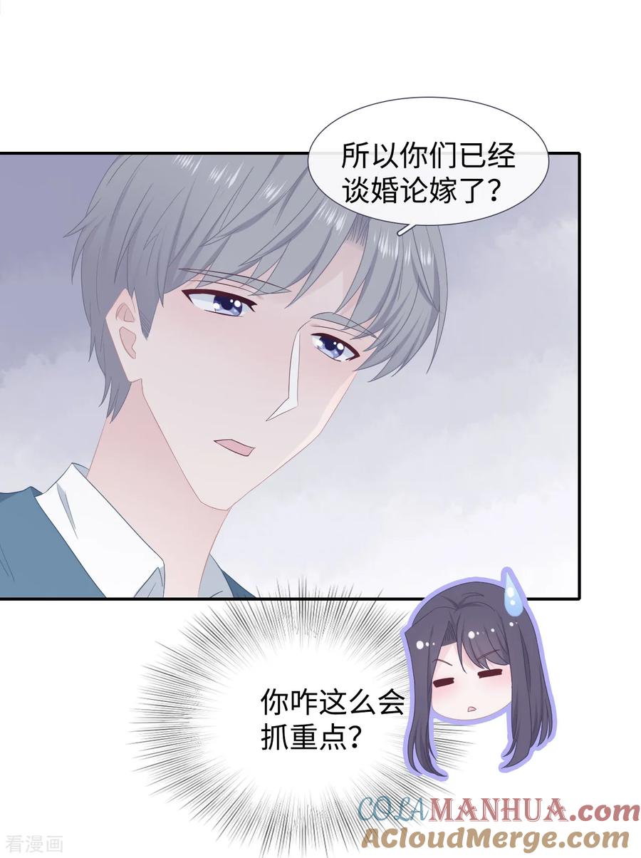 第39话喜帖-隔壁那个饭桶-三原社（第7张）
