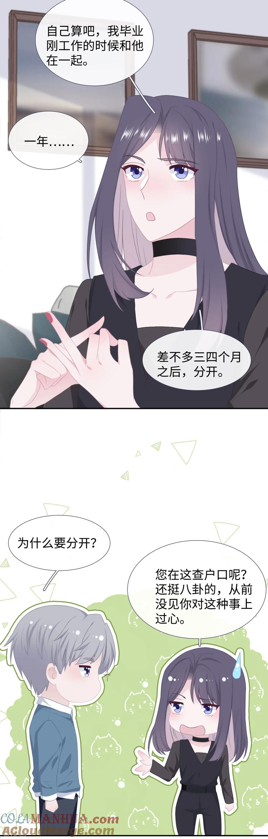 第39话喜帖-隔壁那个饭桶-三原社（第5张）