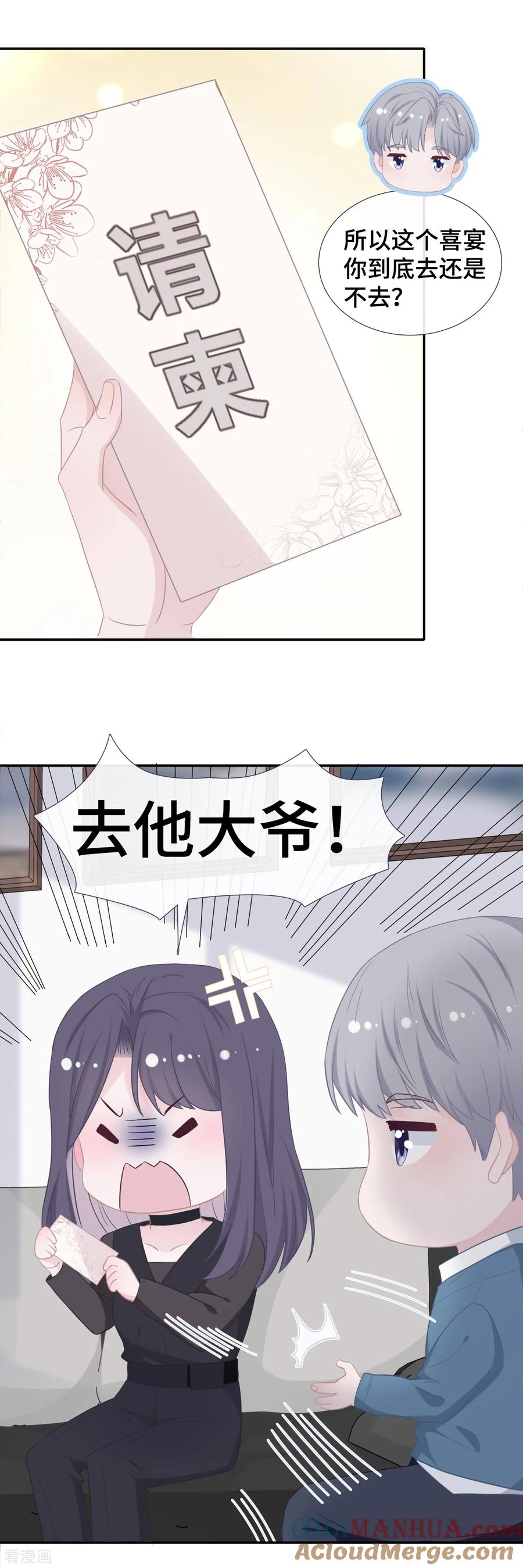 第39话喜帖-隔壁那个饭桶-三原社（第11张）